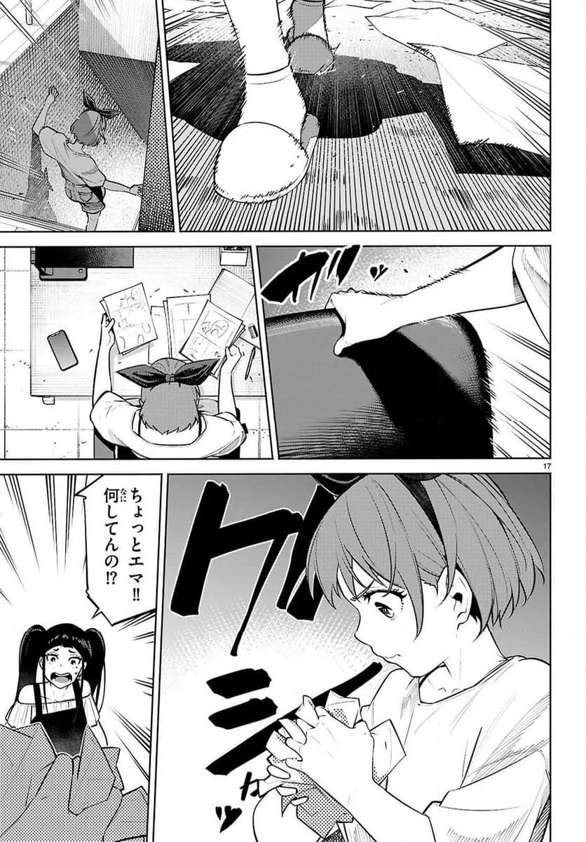 Page 17