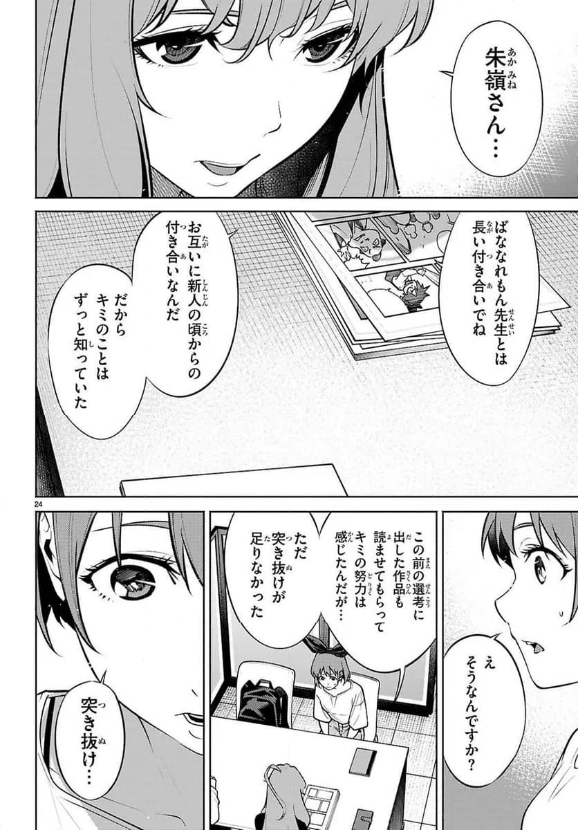 Page 24