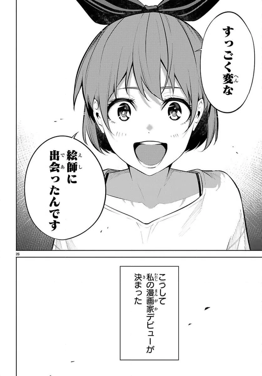 Page 26