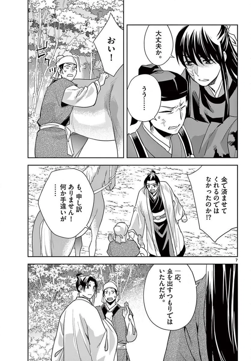 Page 7