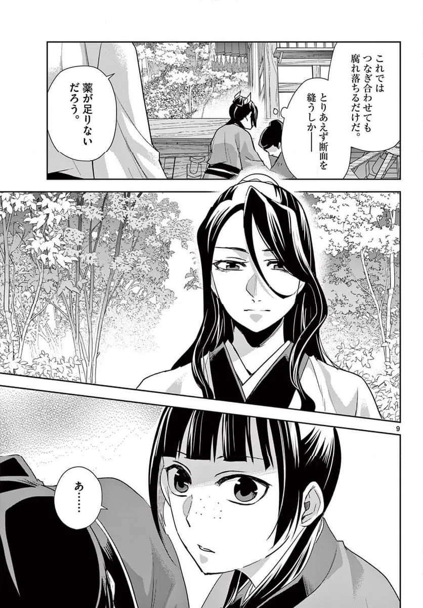 Page 9