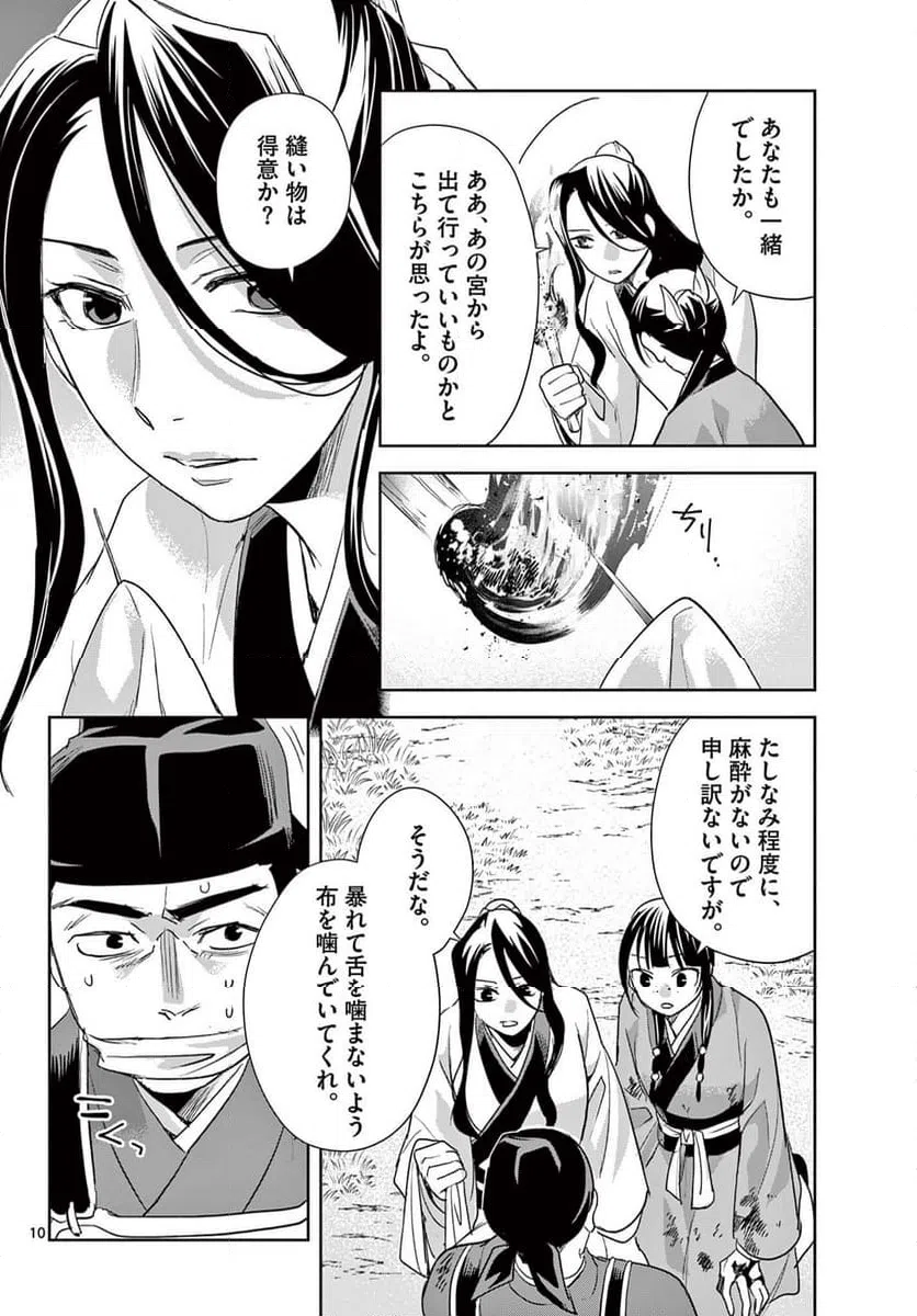 Page 10