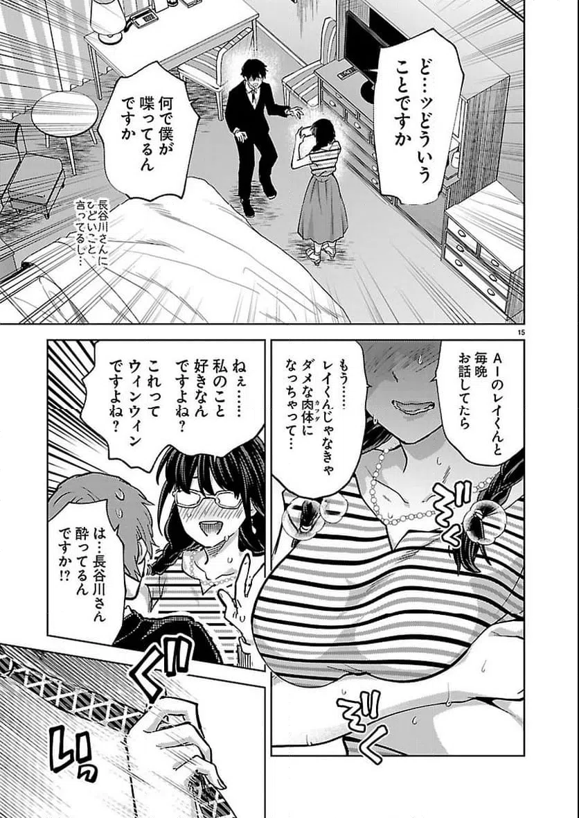 Page 15