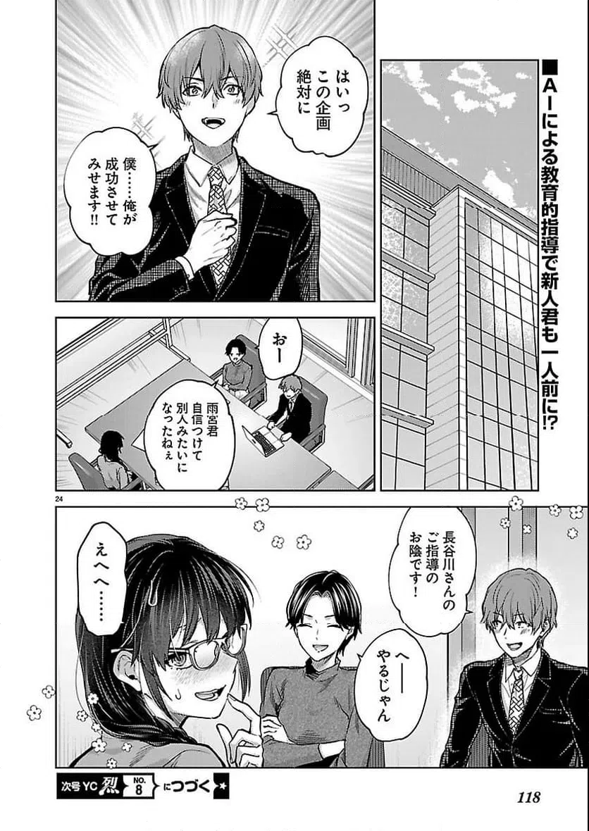 Page 24