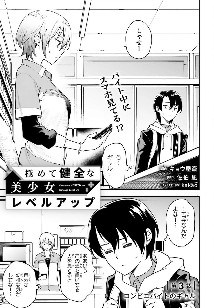 Page 1