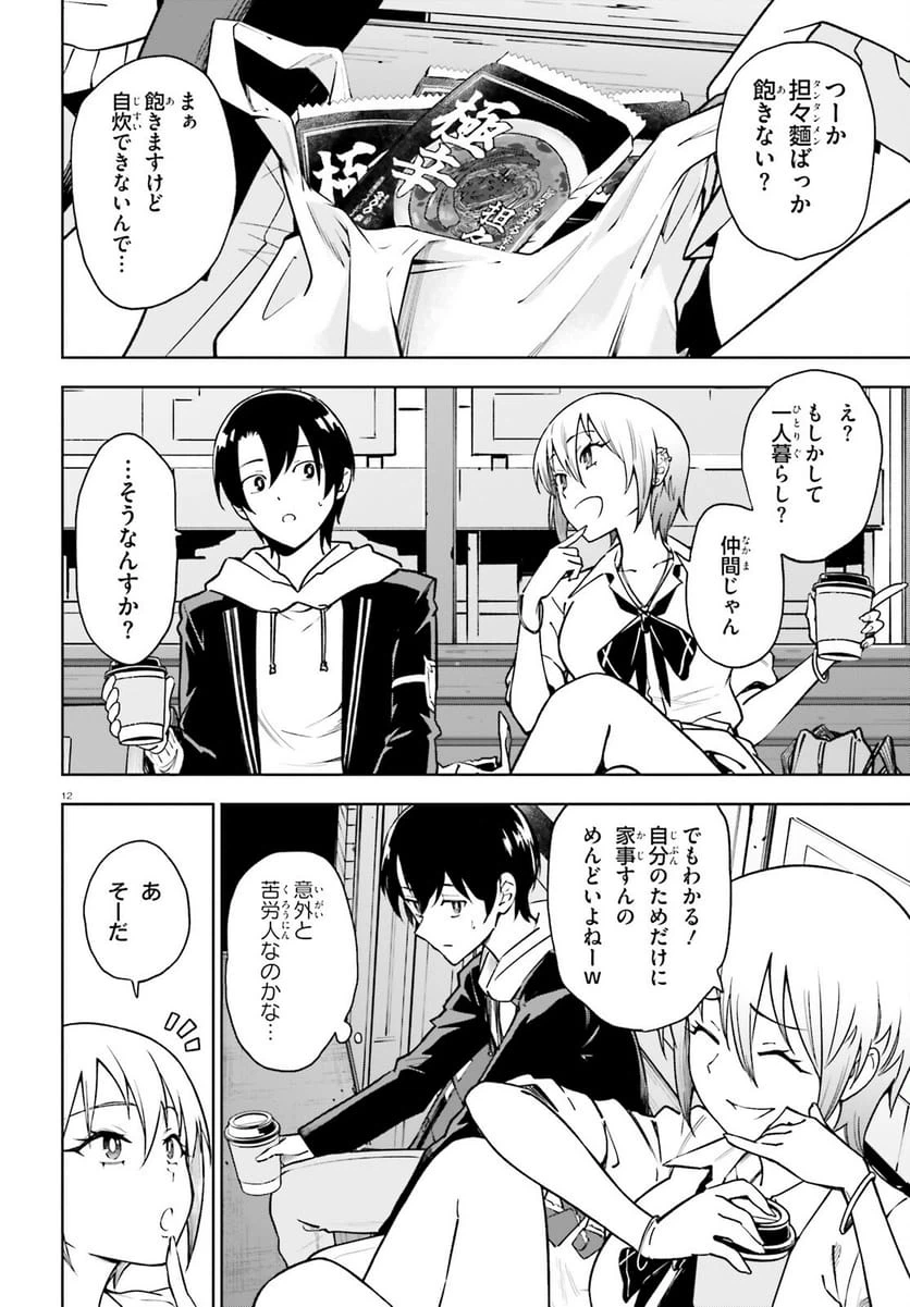 Page 12