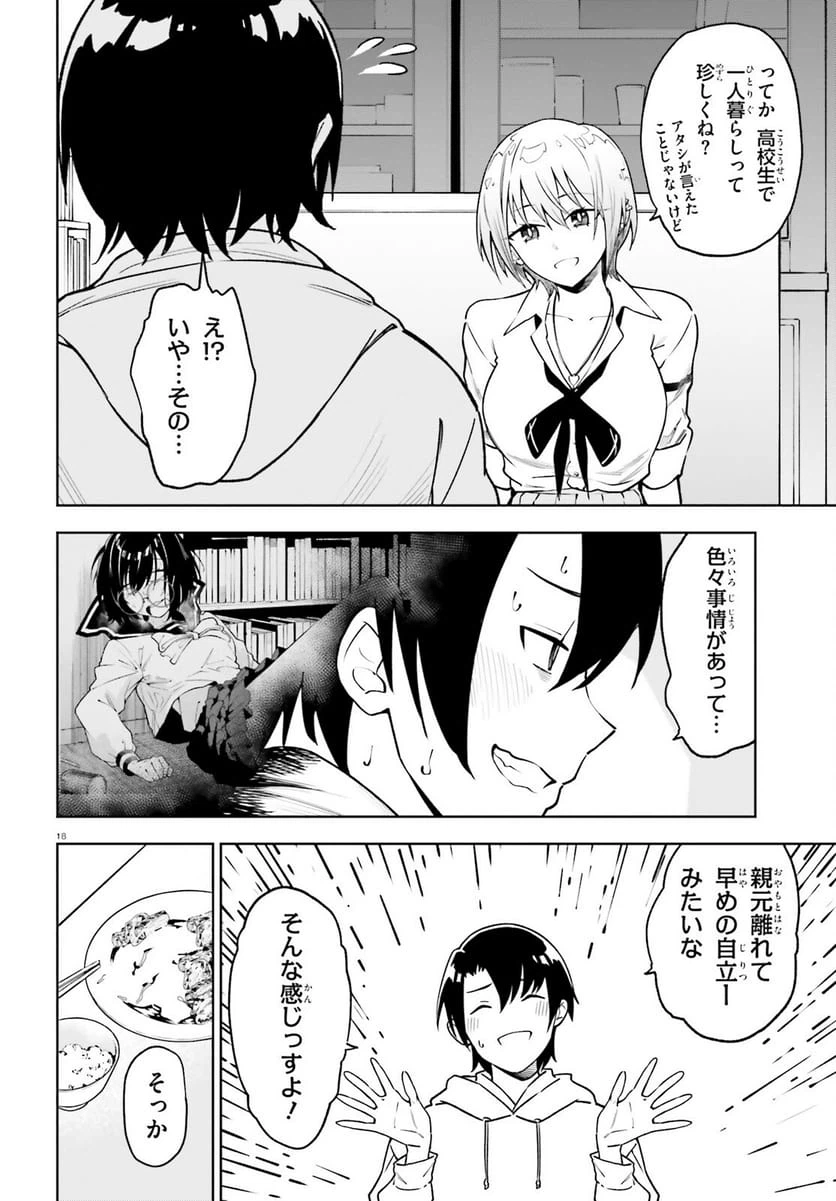 Page 18
