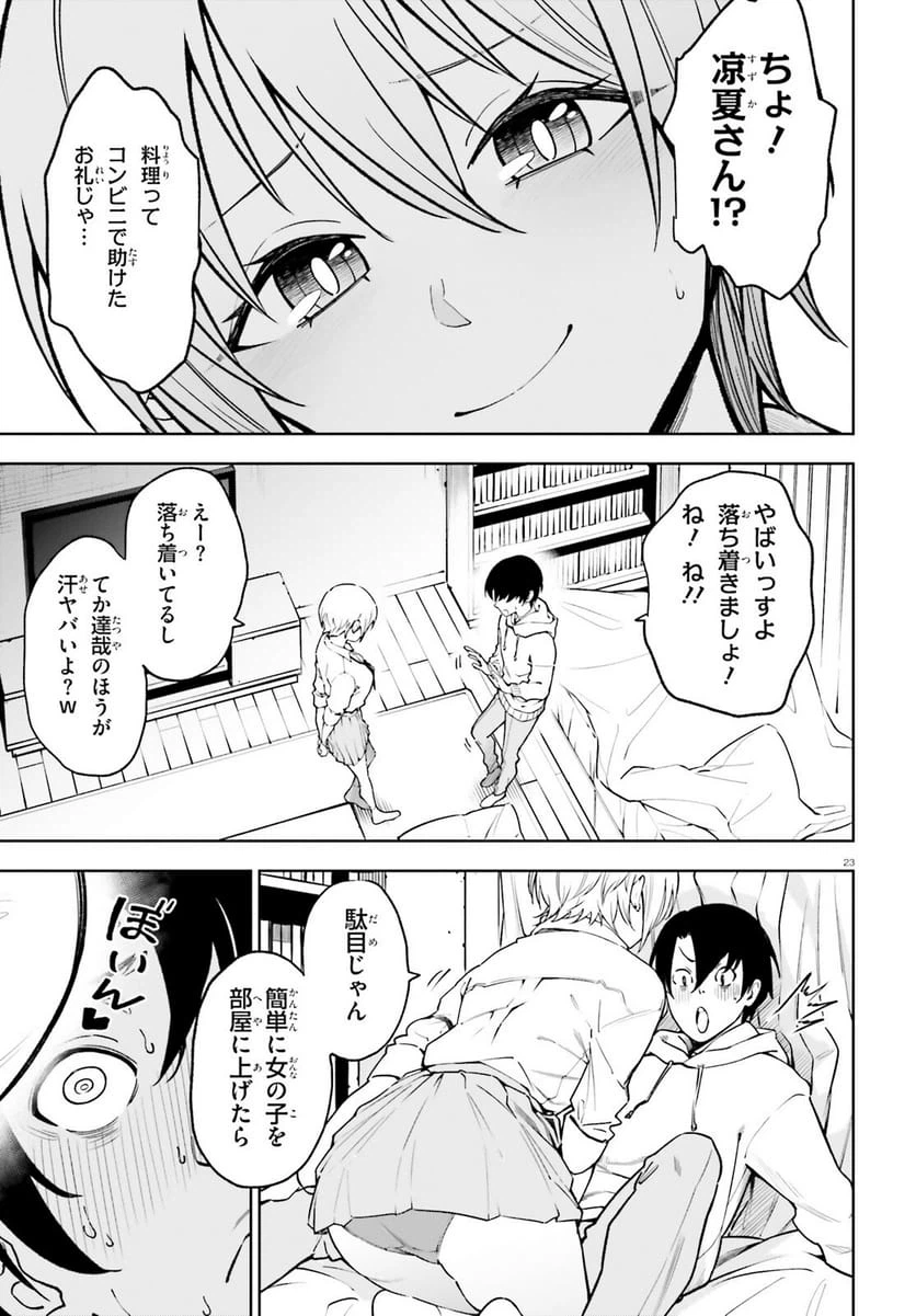 Page 23