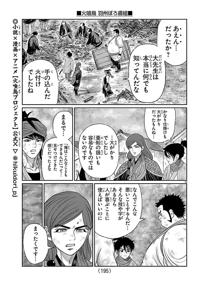 Page 13