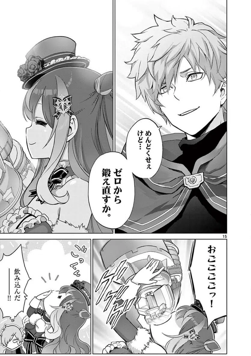 Page 15