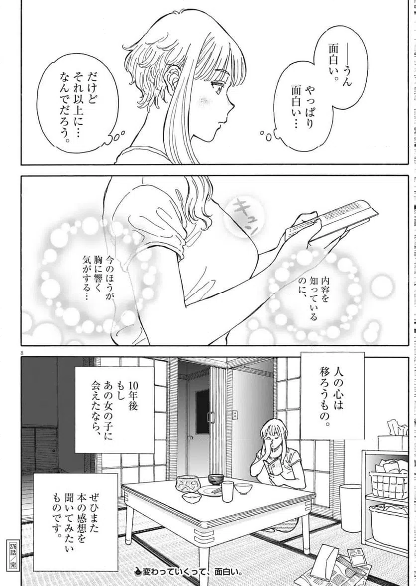 Page 8