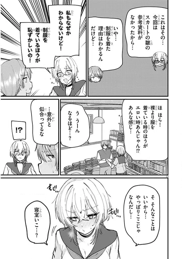 Page 13