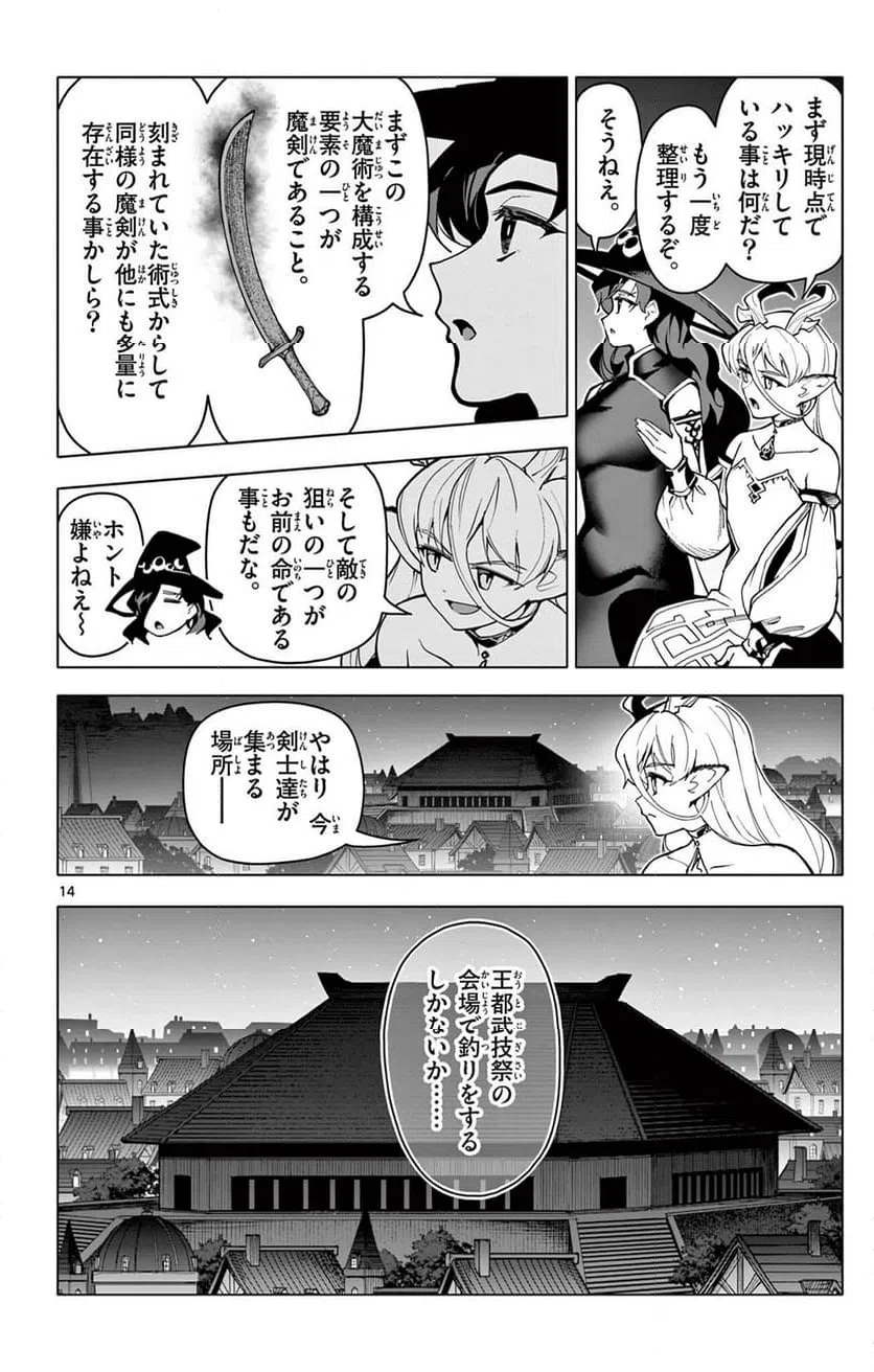 Page 14