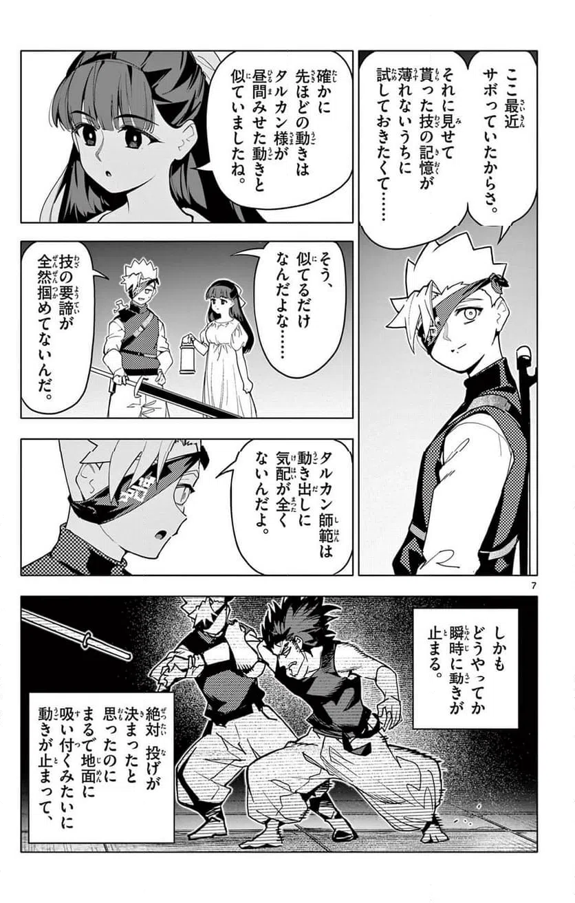 Page 7