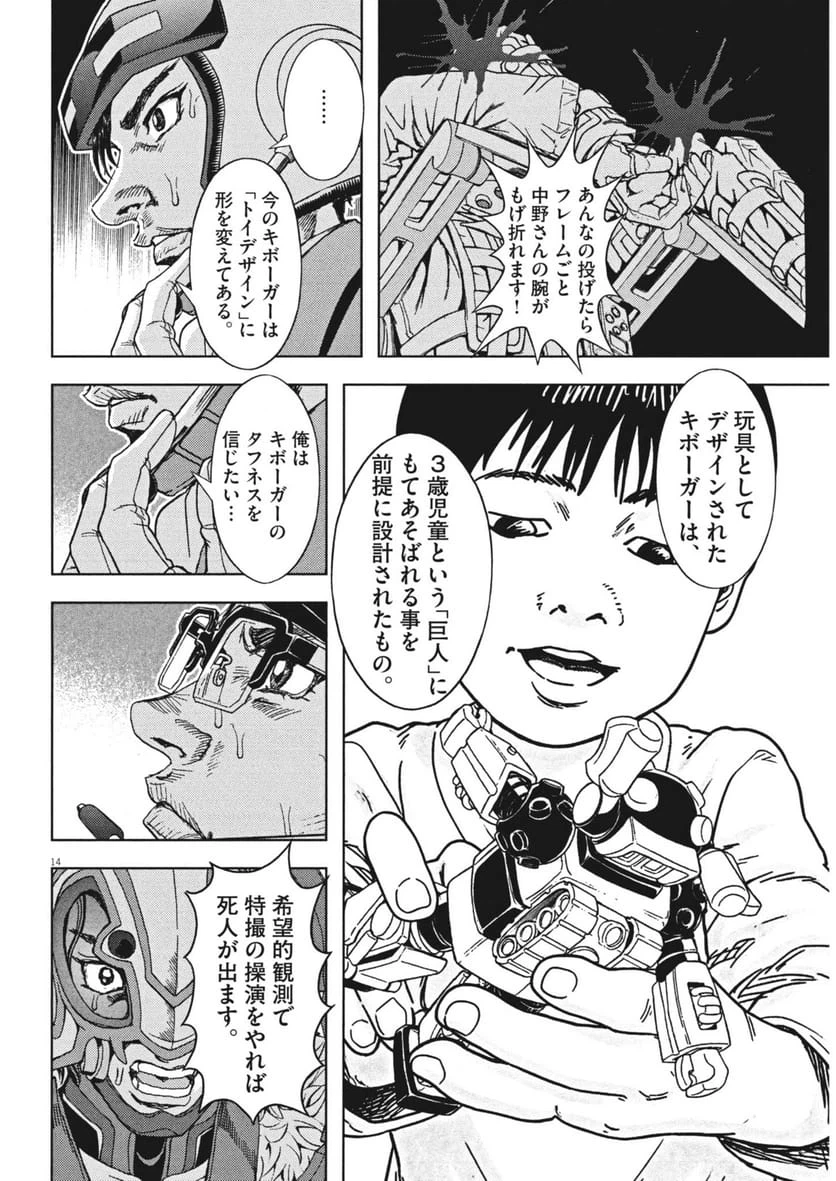 Page 14