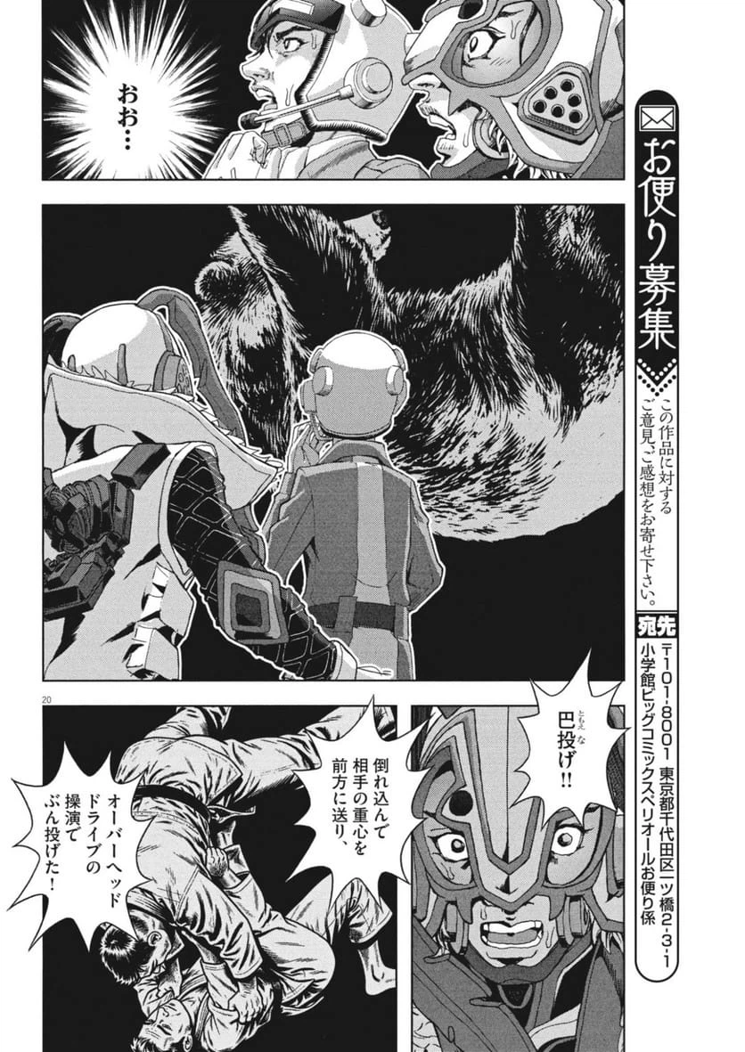 Page 20