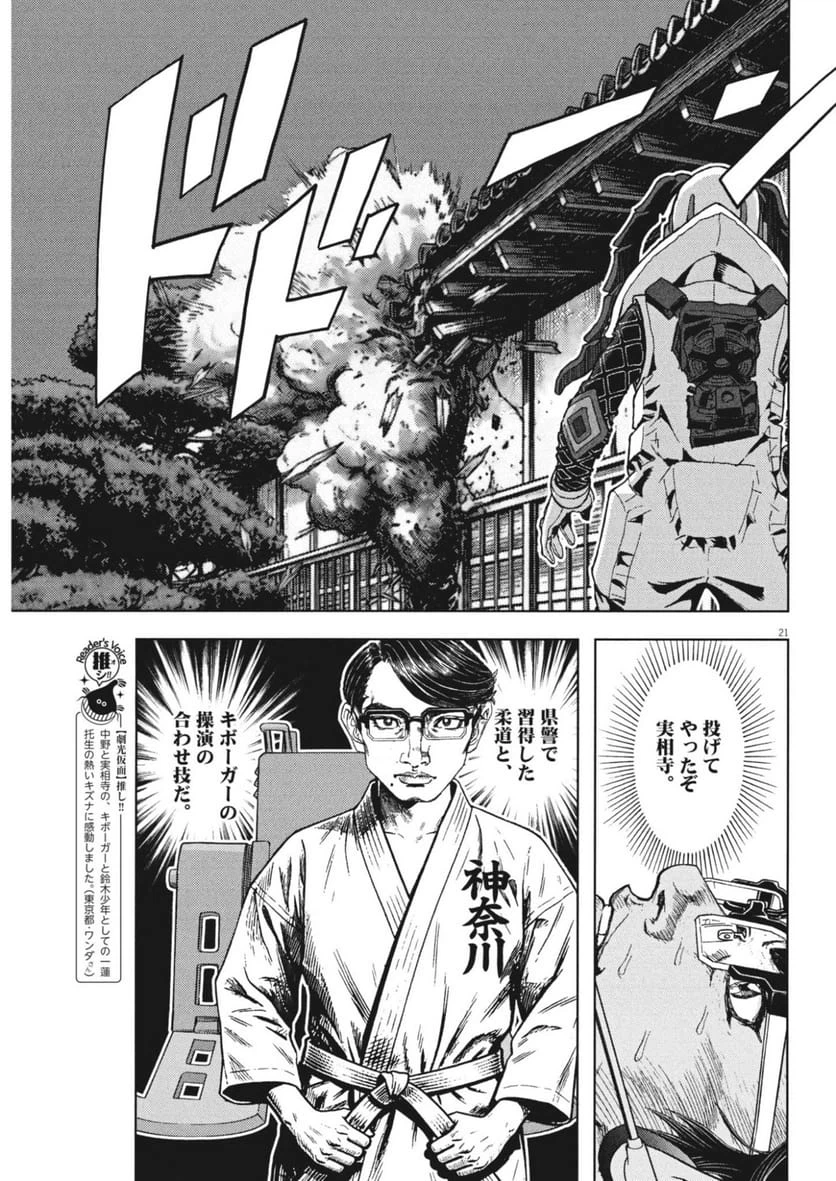Page 21