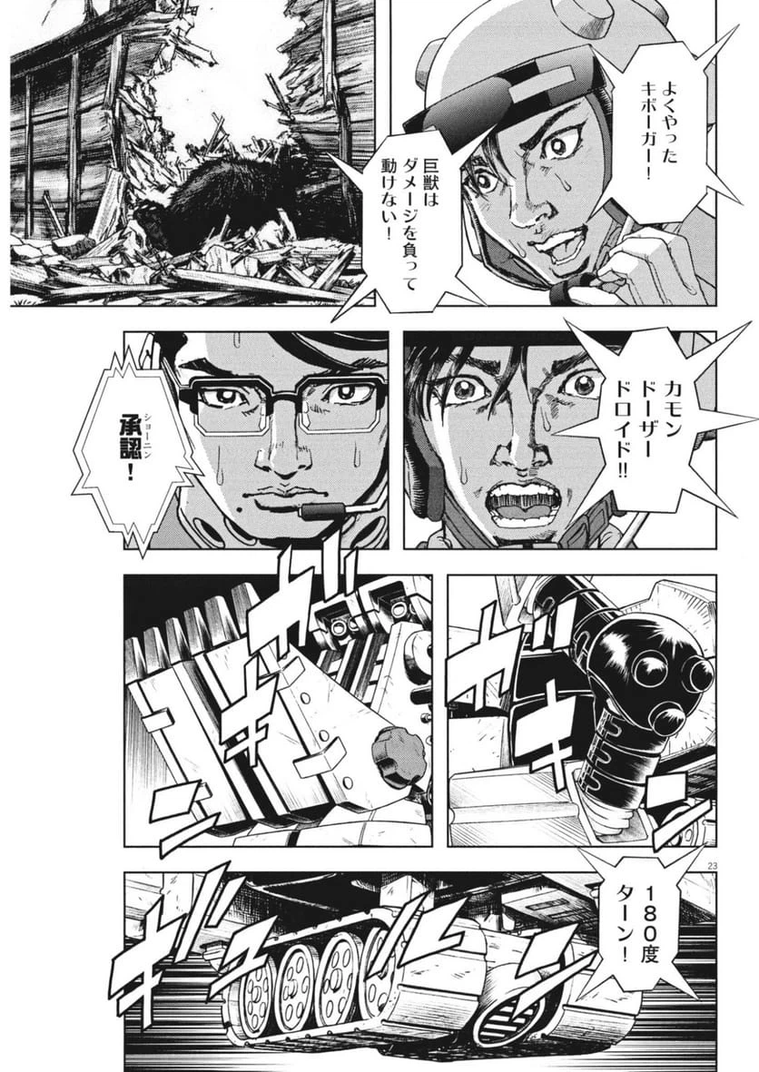 Page 23