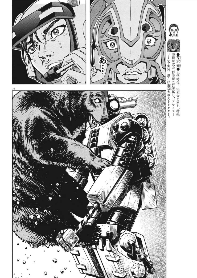 Page 10