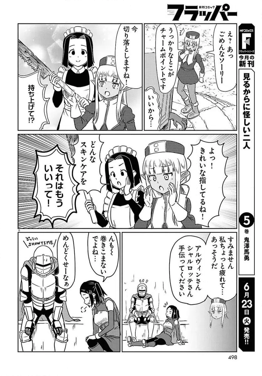 Page 8