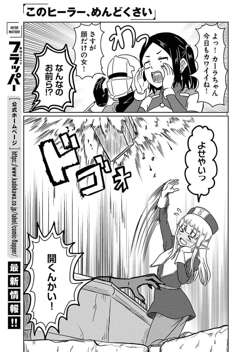 Page 9