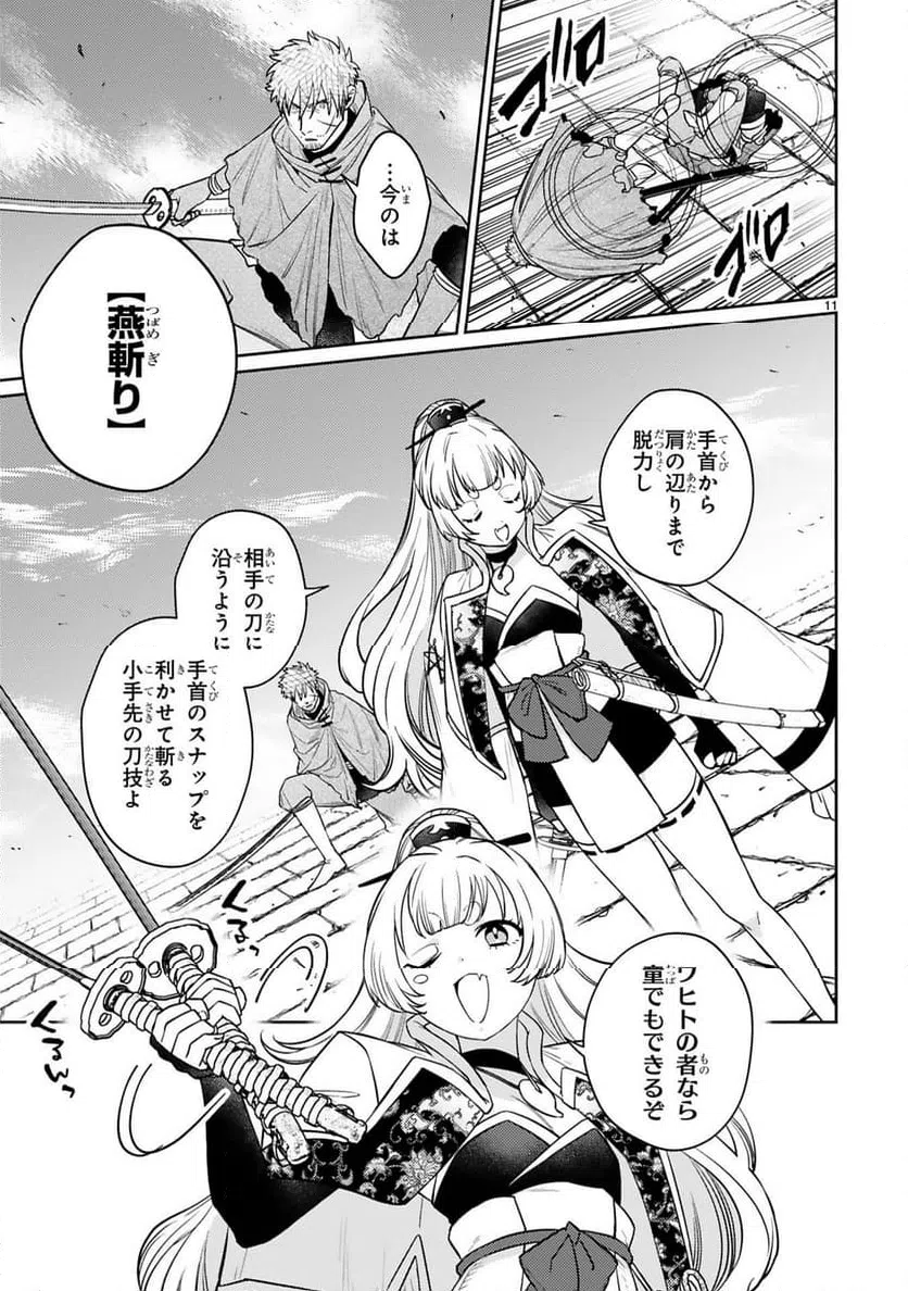 Page 11