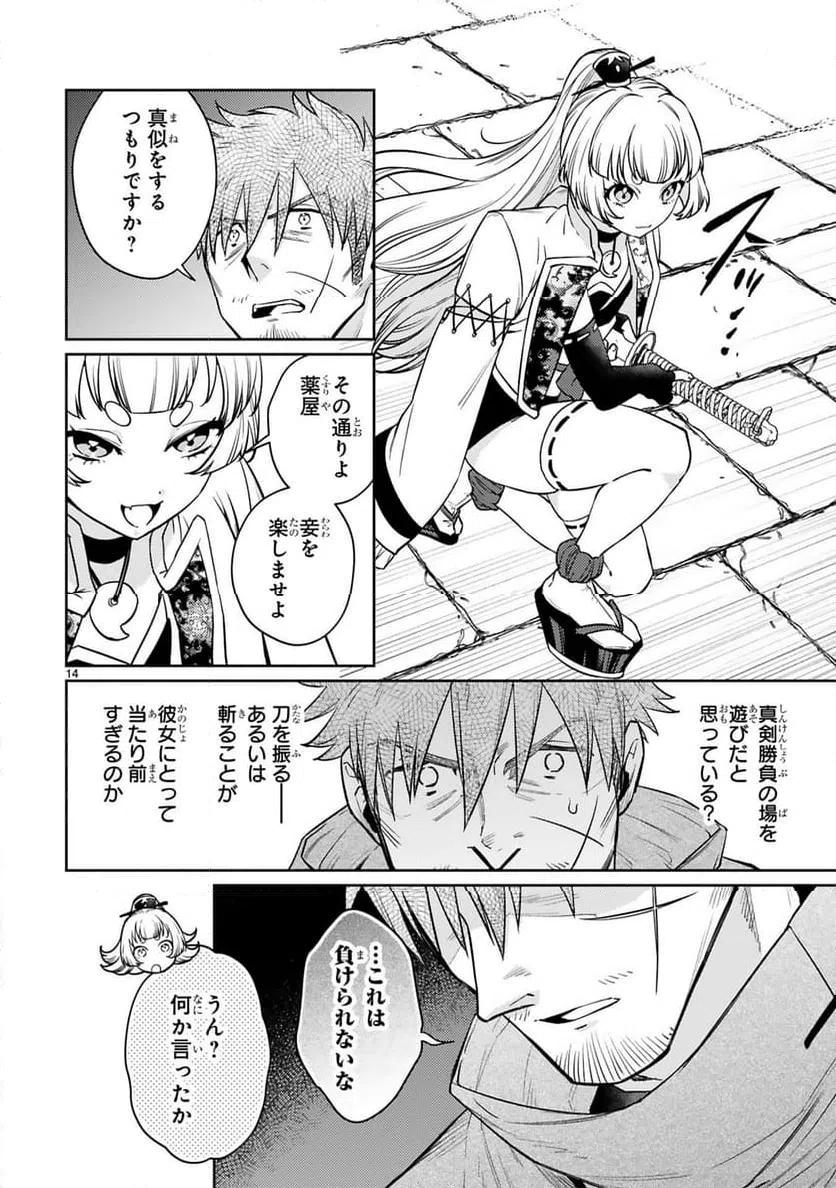 Page 14