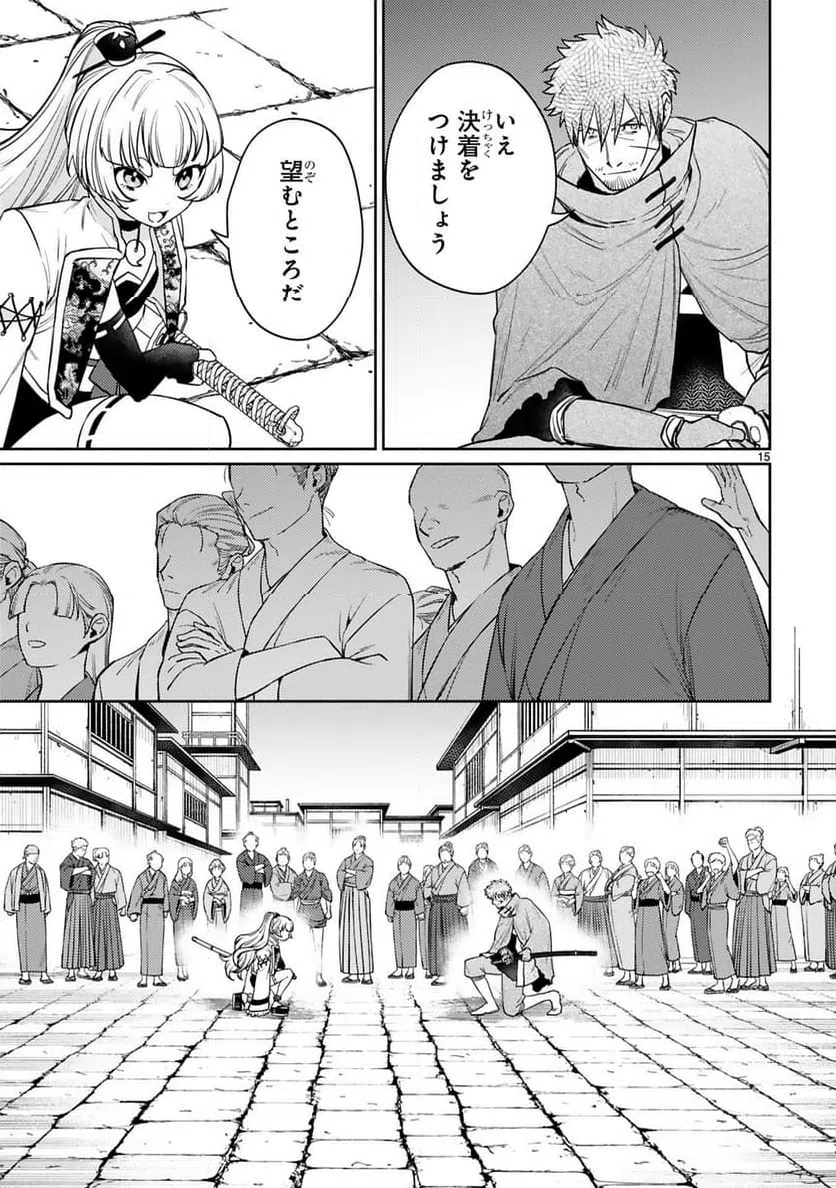 Page 15
