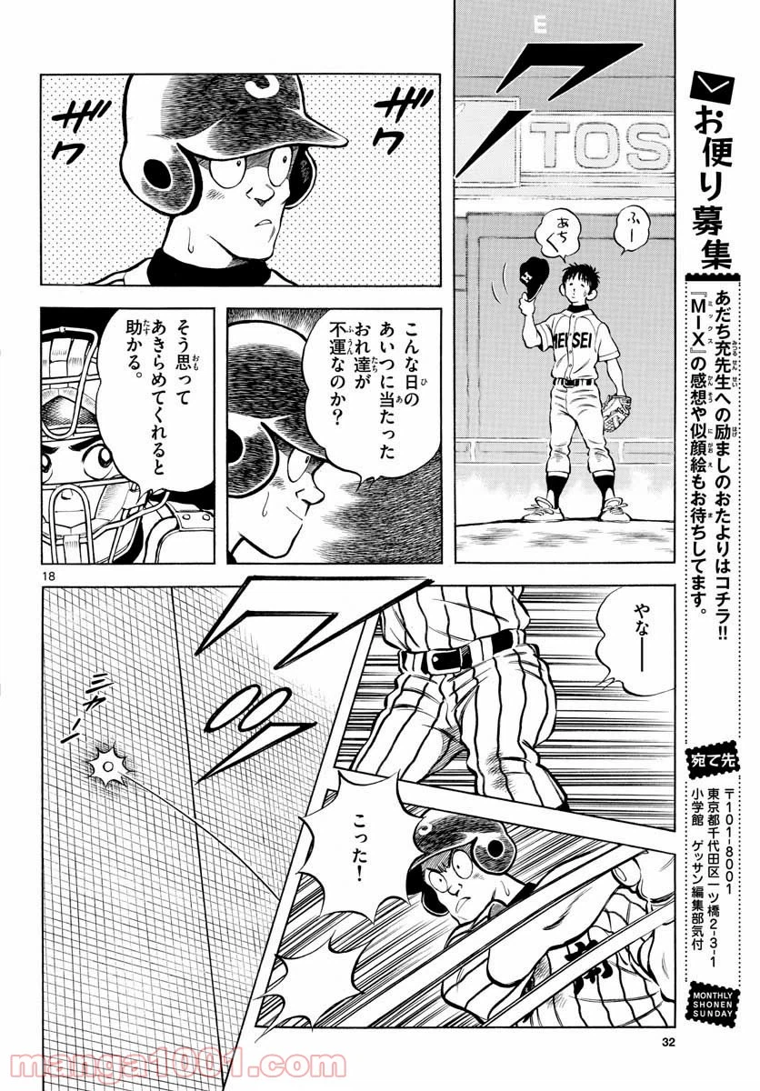 Page 18
