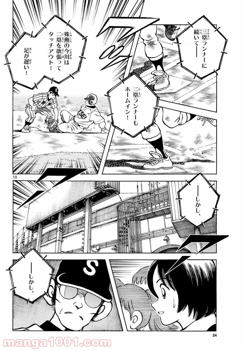 Page 10
