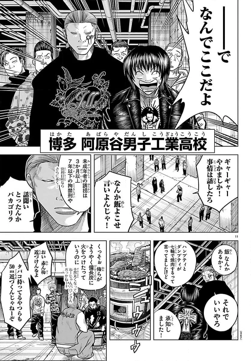 Page 11