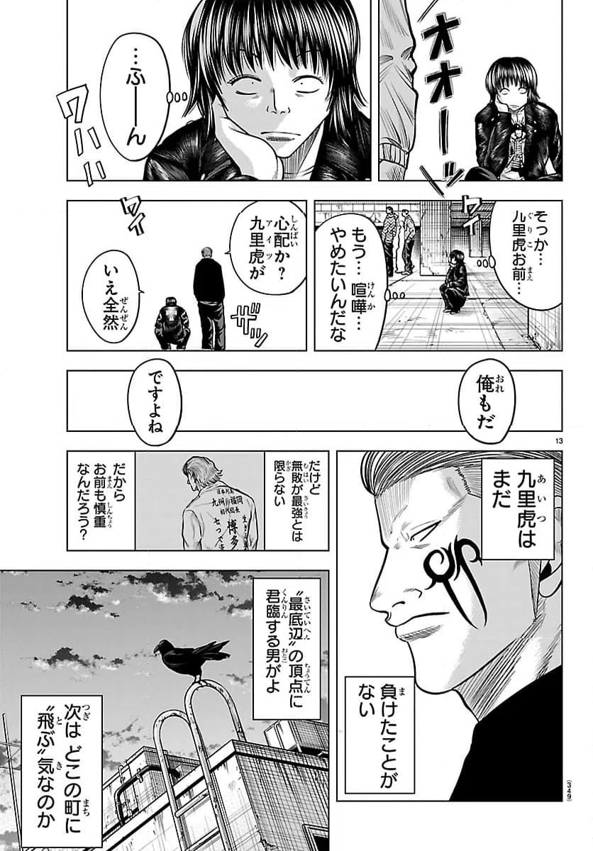 Page 13