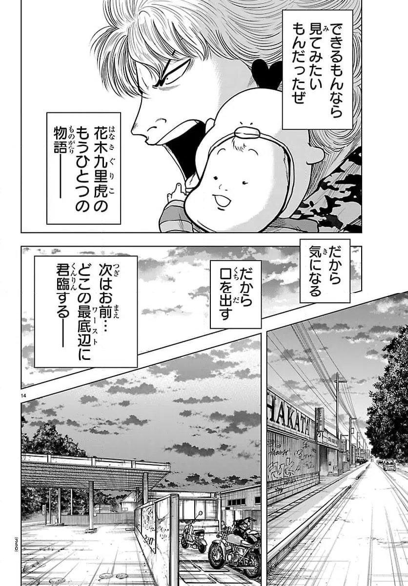 Page 14