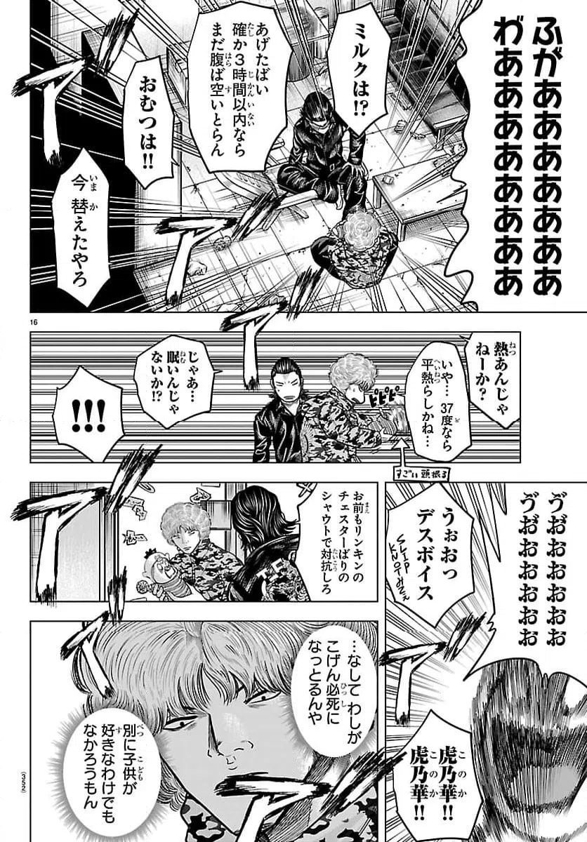 Page 16