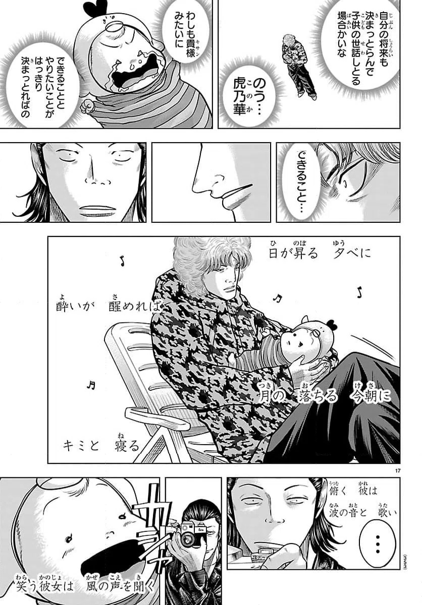 Page 17