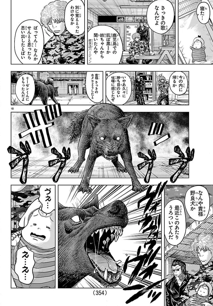 Page 18
