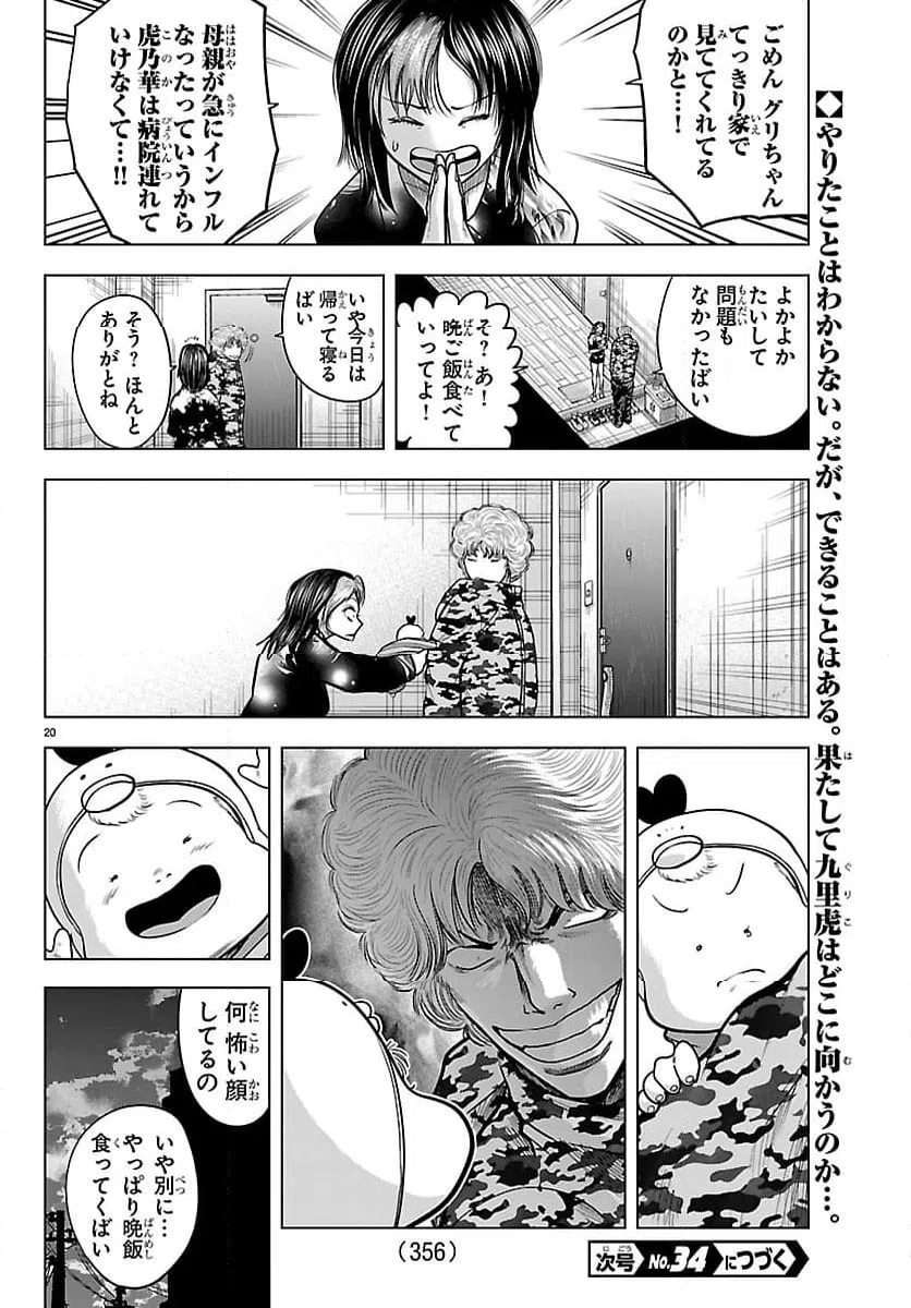 Page 20