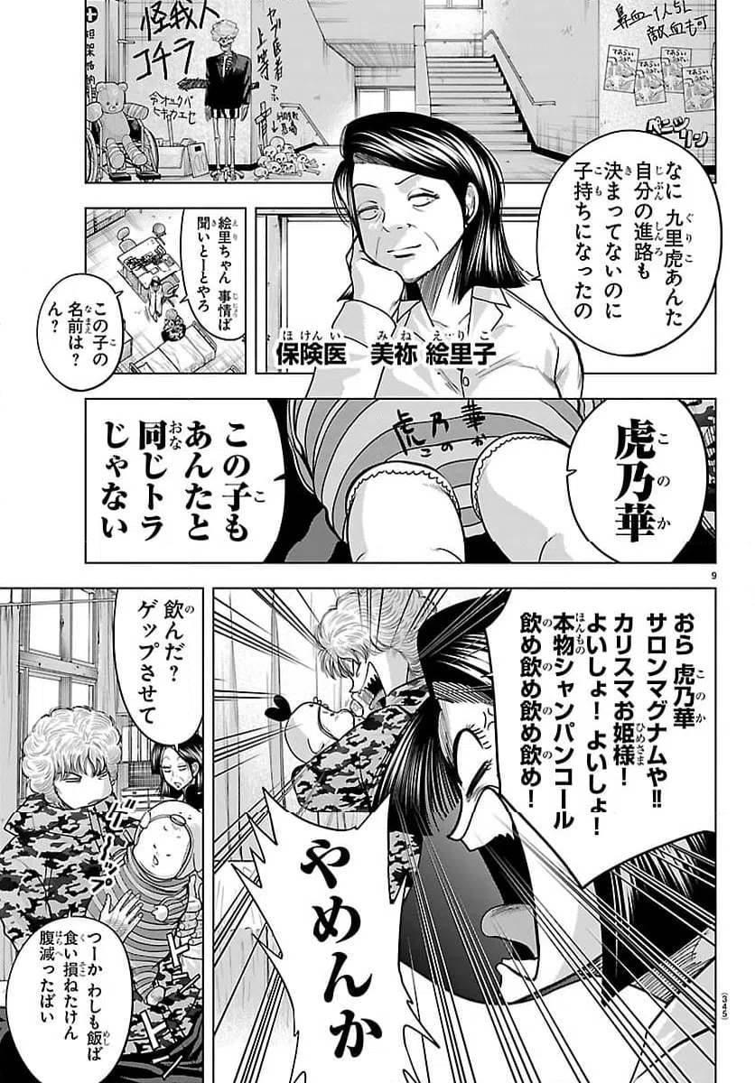 Page 9