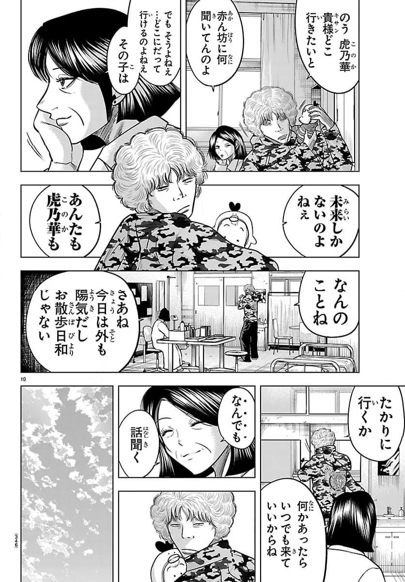 Page 10