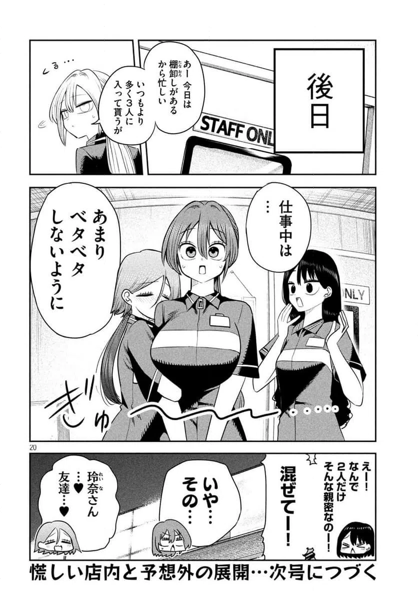 Page 20