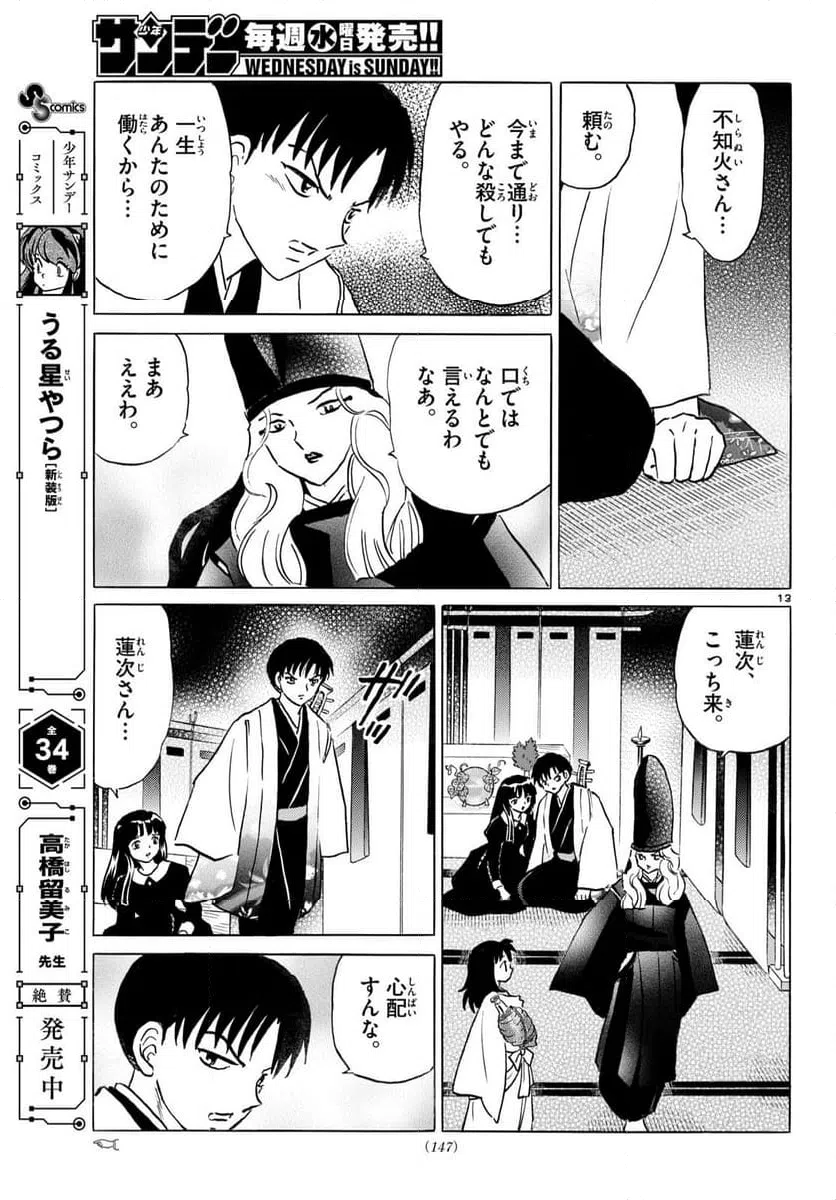 Page 13