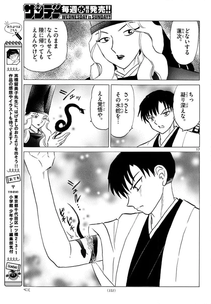 Page 17