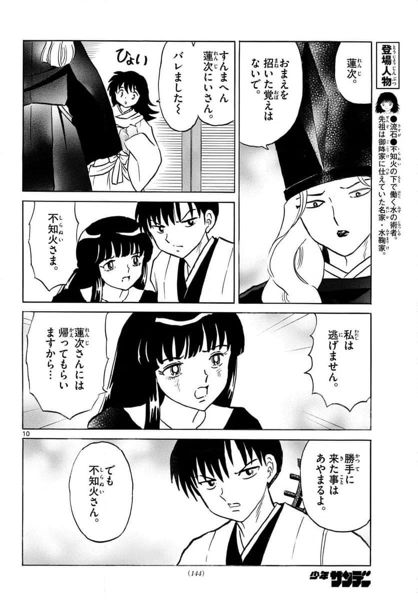 Page 10