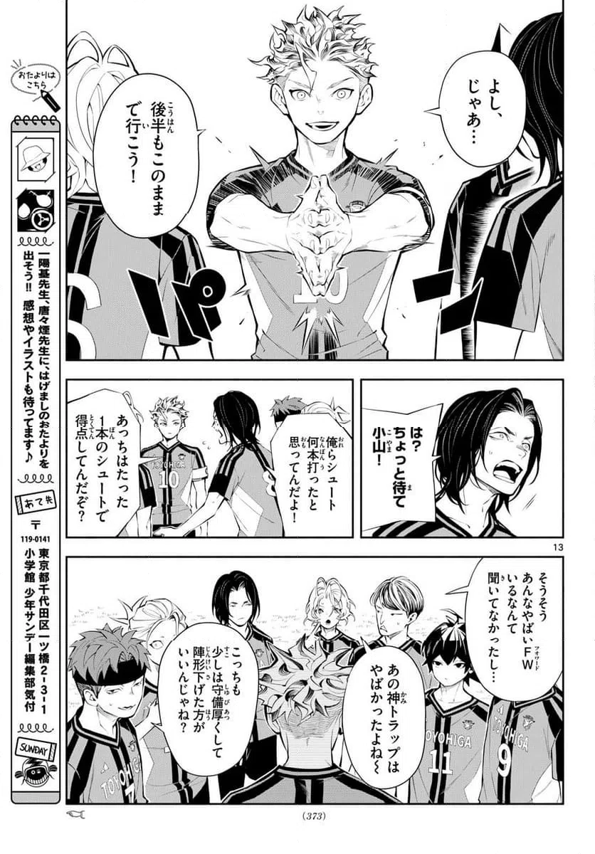 Page 13