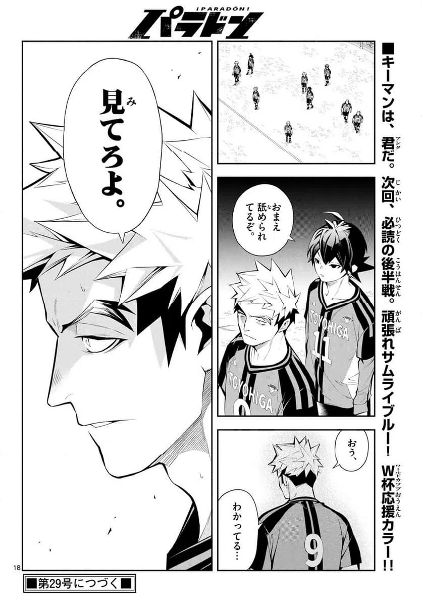 Page 18