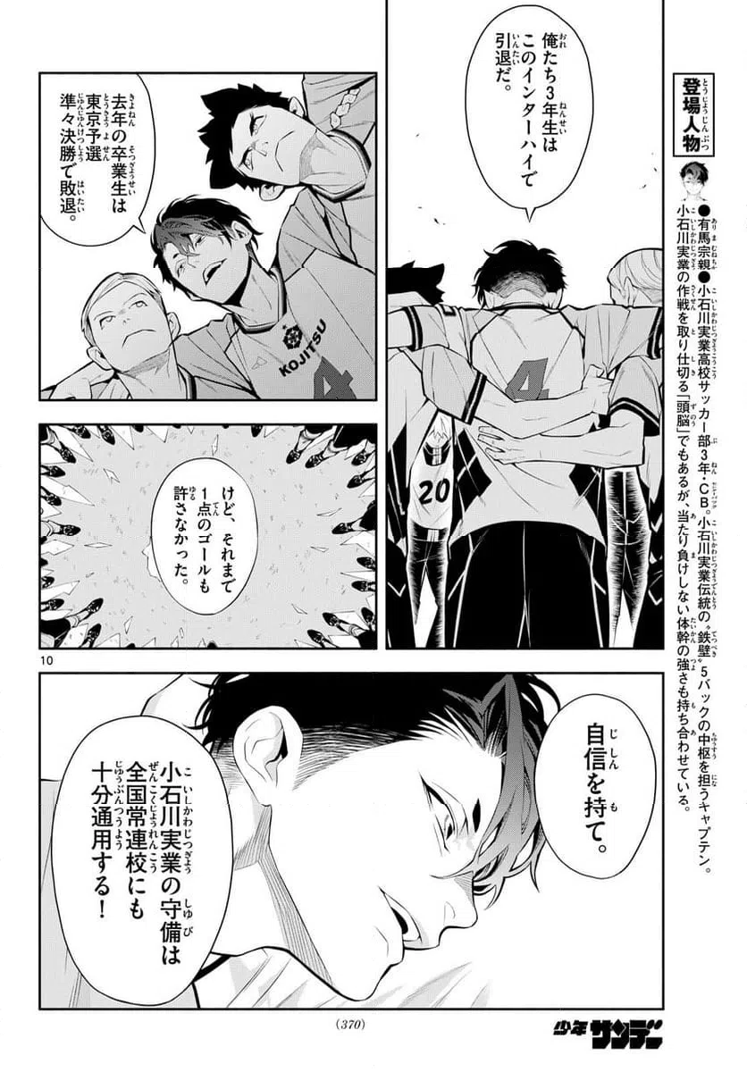 Page 10