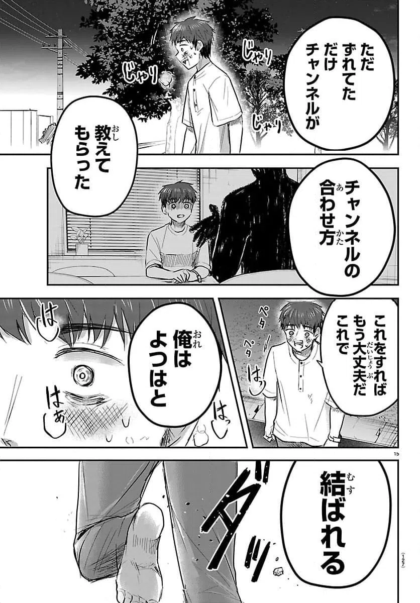 Page 15