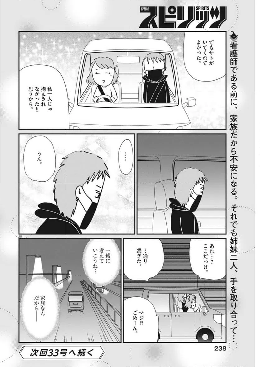 Page 20