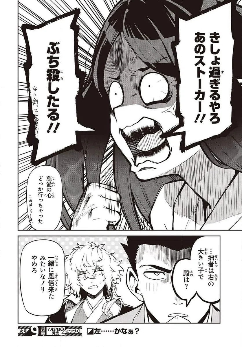 Page 34