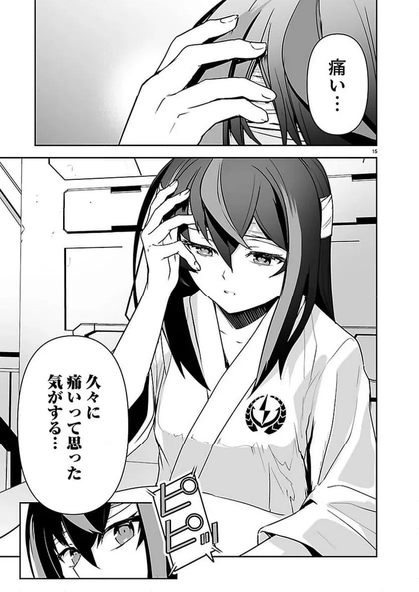 Page 15